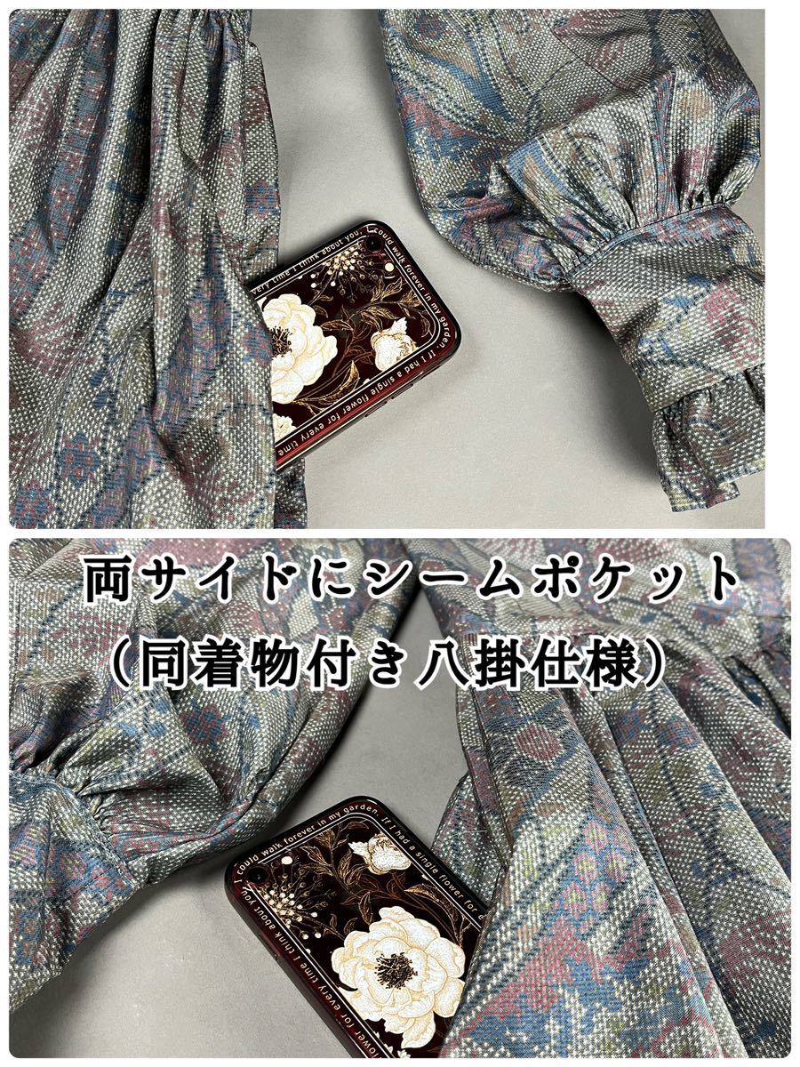 【色大島紬】フリル衿前開きギャザースカートワンピース10