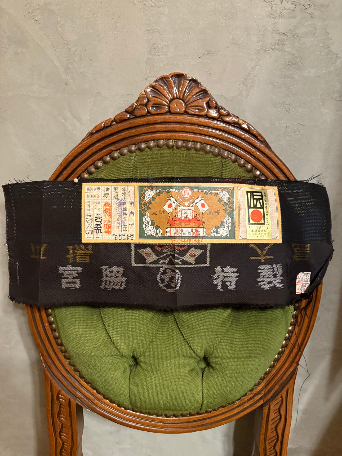 【大島紬】インバネスコート（証紙付きアンサンブル）